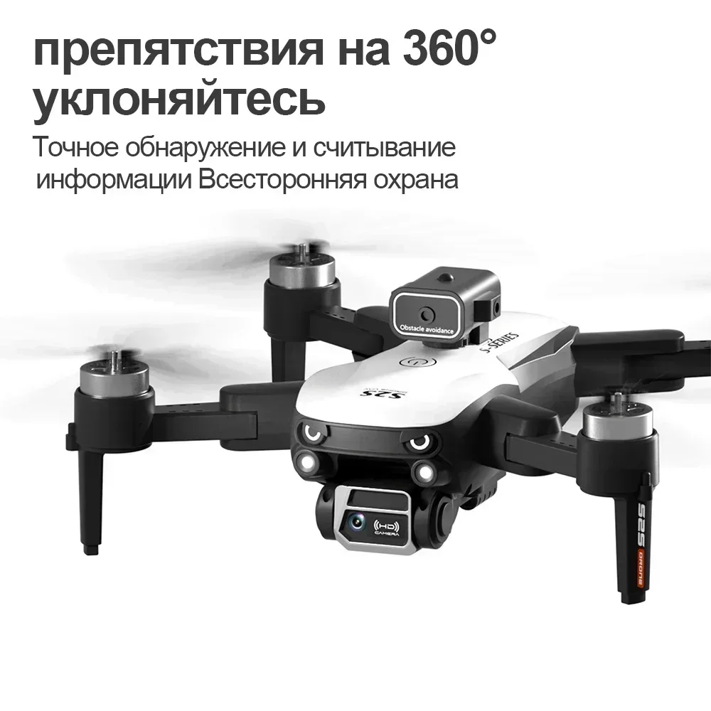 S2S Mini Drone 8K Professional - Drone Multispectral review and price